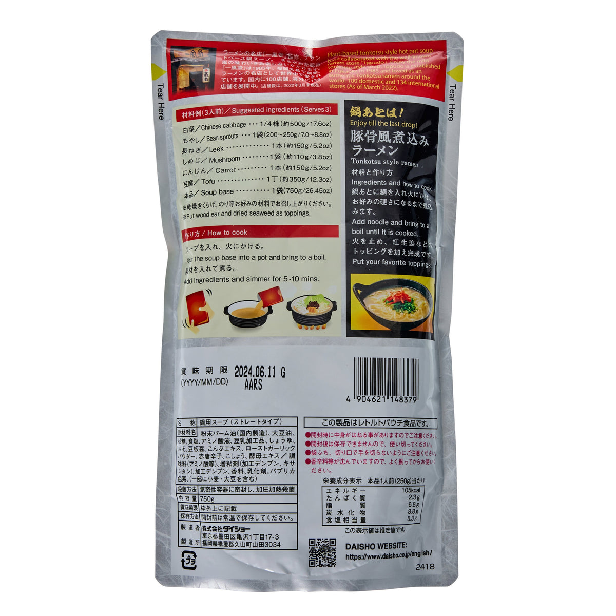 Ippudo x Daisho Plant-Based Tonkotsu-Style Hot Pot Soup Base