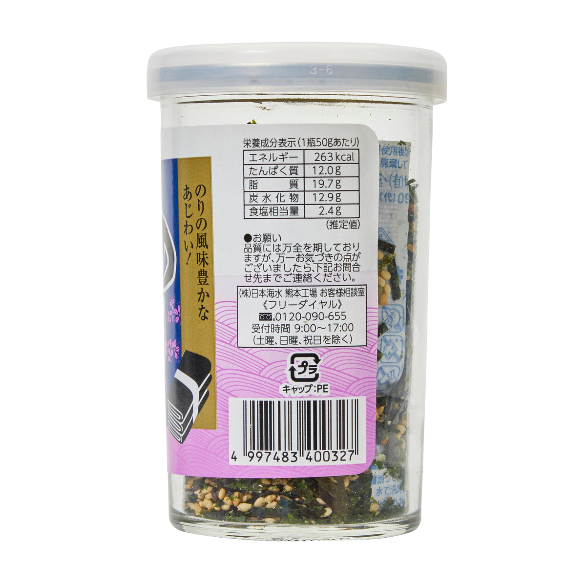 Nihon Kaisui Nori Seaweed Furikake Rice Seasoning