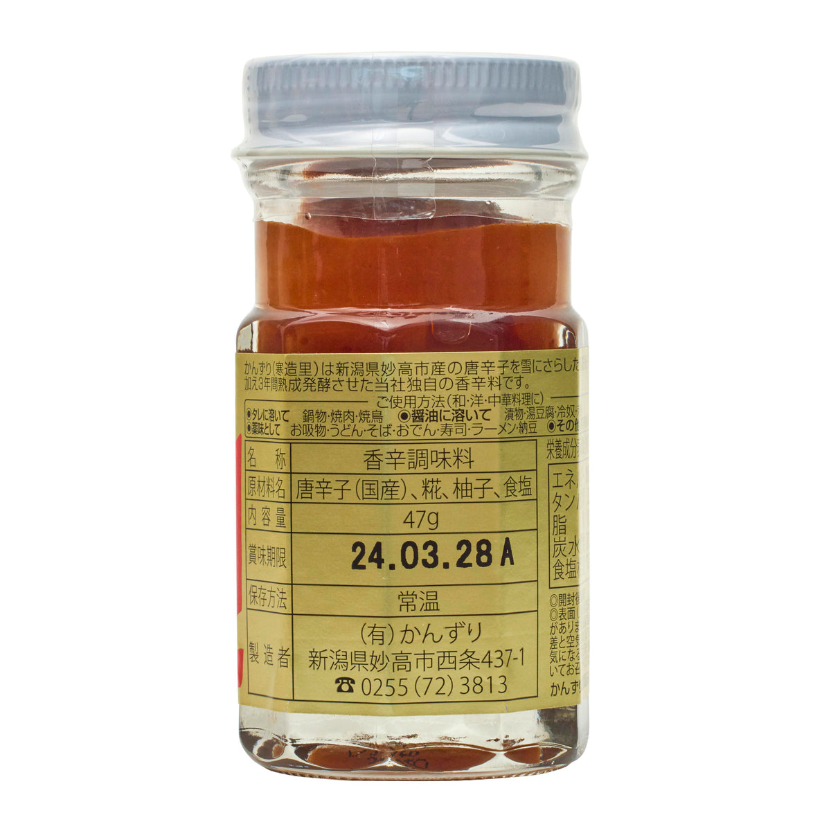 Kanzuri Chilli Paste with Yuzu Citrus