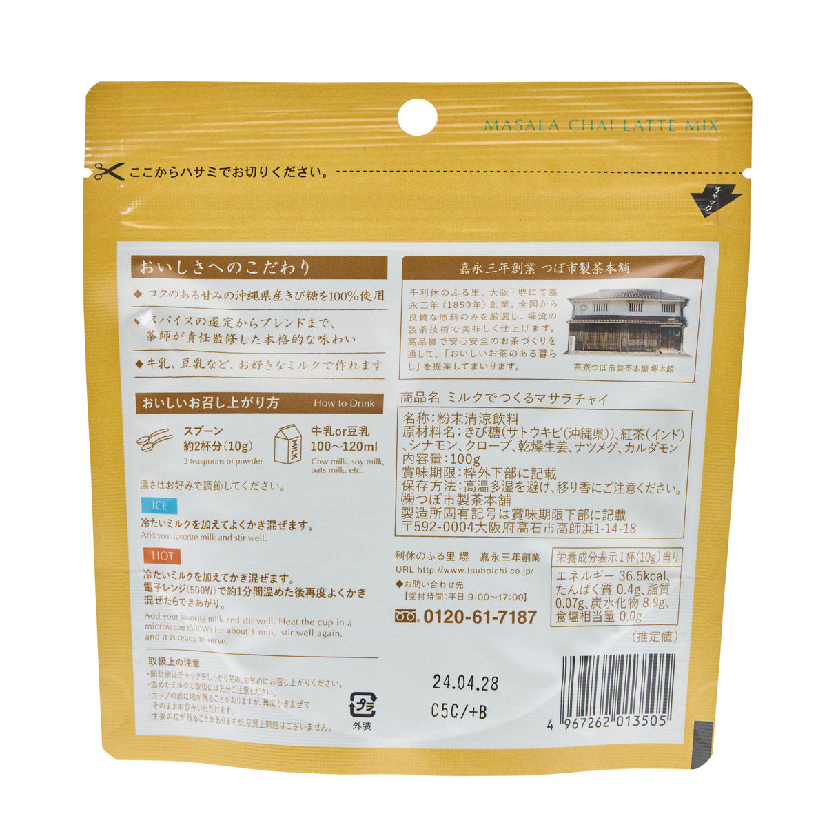 Tsuboichi Powdered Chai Latte Drink Mix