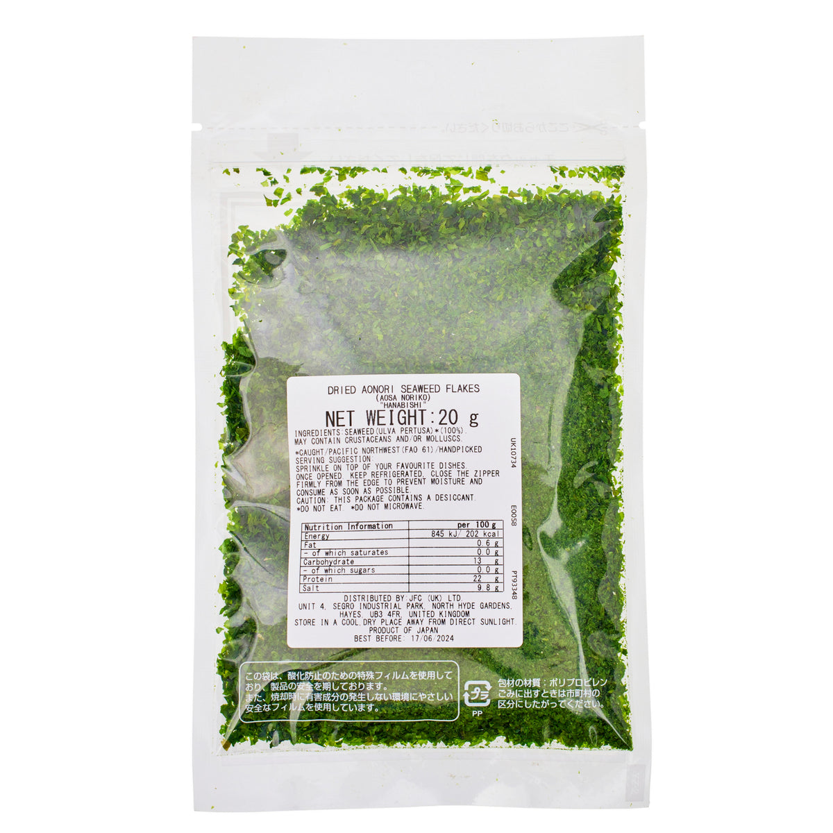 Hanabishi Aonori Powdered Seaweed