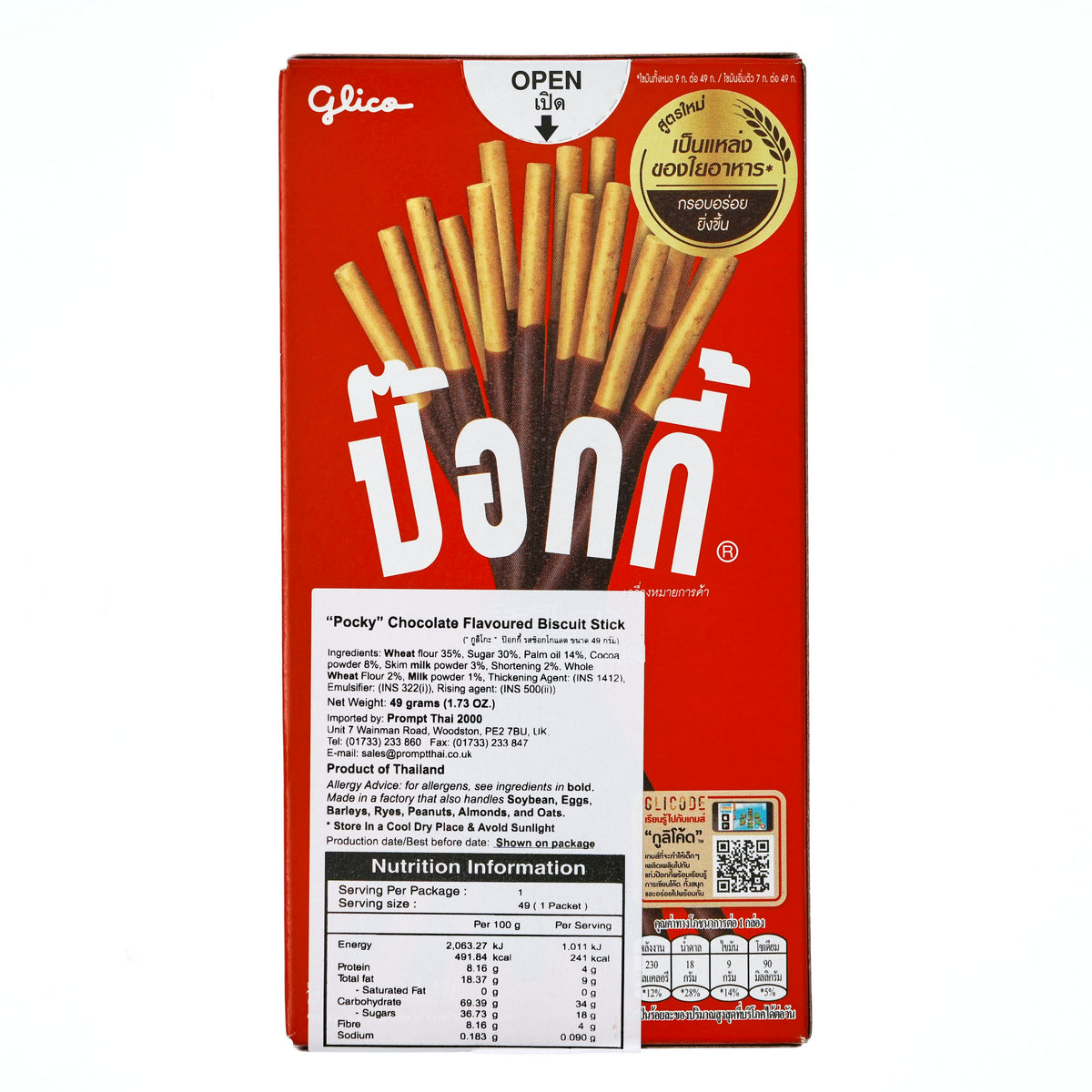 Glico Pocky - Chocolate (Thai)