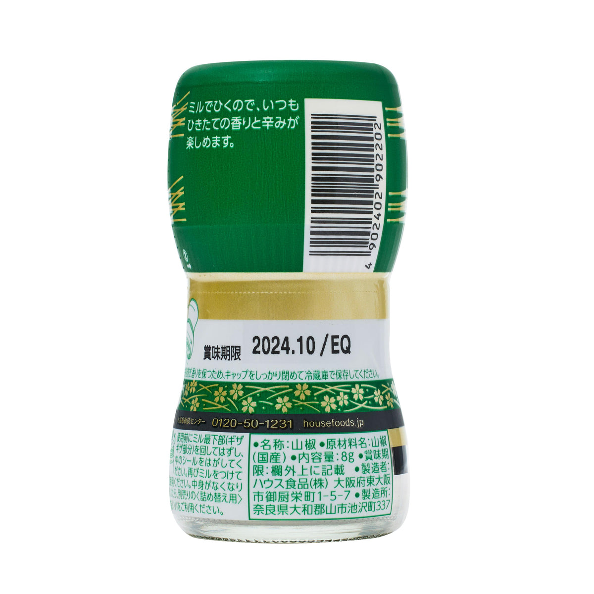 House Foods Japanese Sansho Pepper with Mill