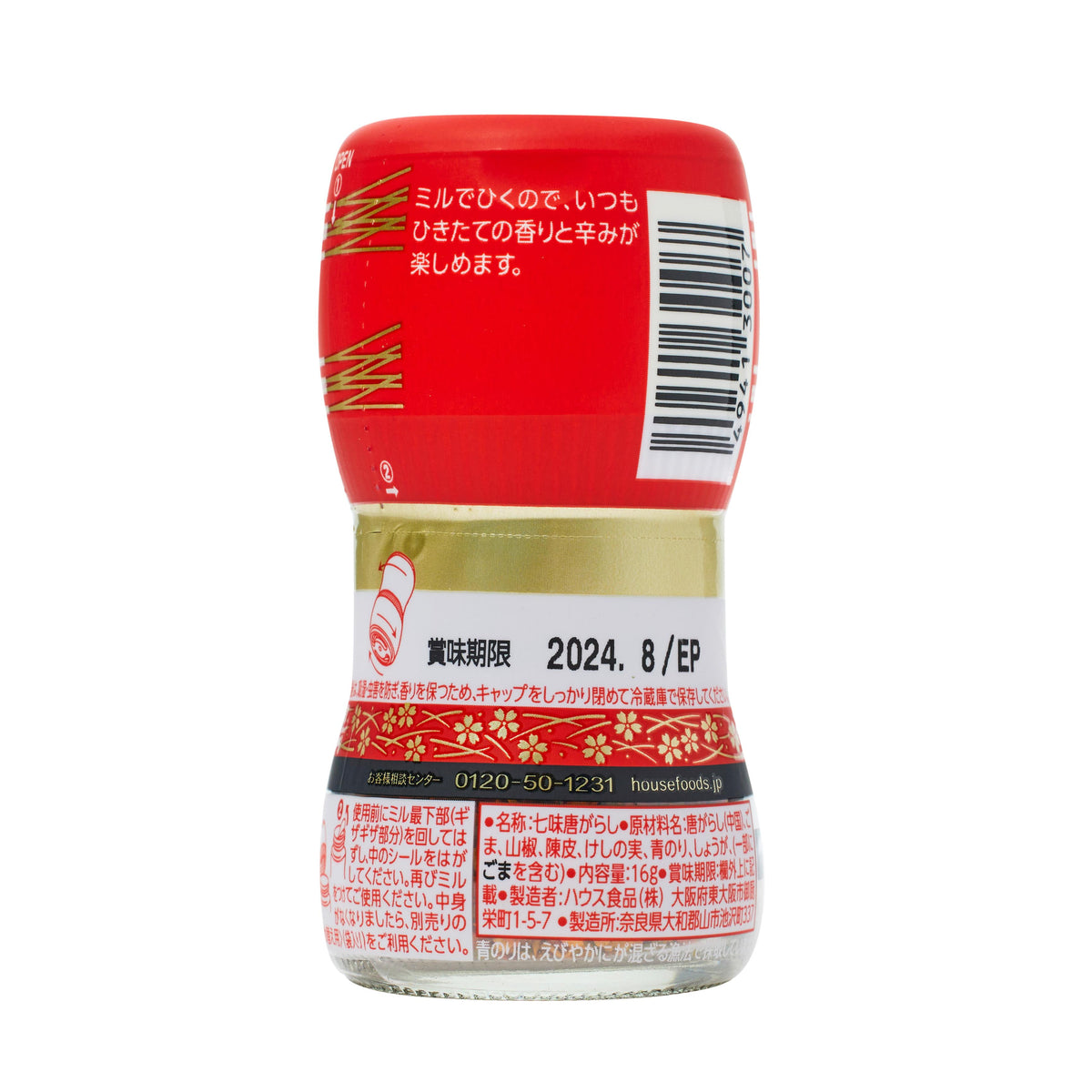 House Foods Seven Spice Chilli Pepper with Mill