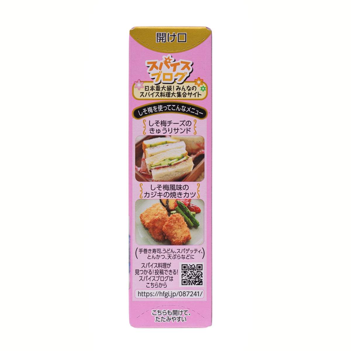 House Plum Ume Paste with Perilla Leaf