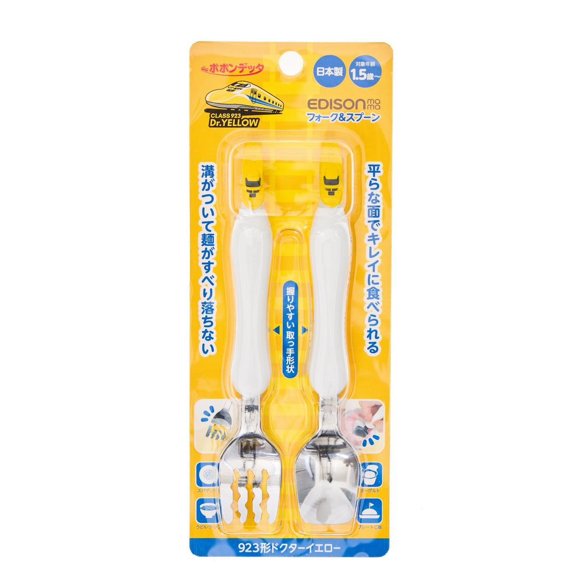Edison fork spoon dr yellow