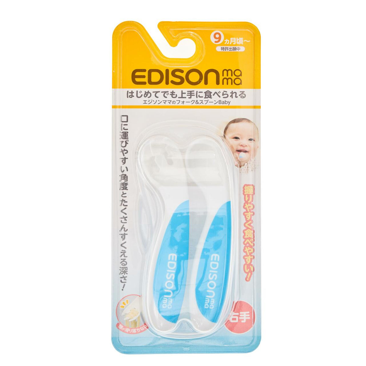 Edison blue baby fork spoon for right hand