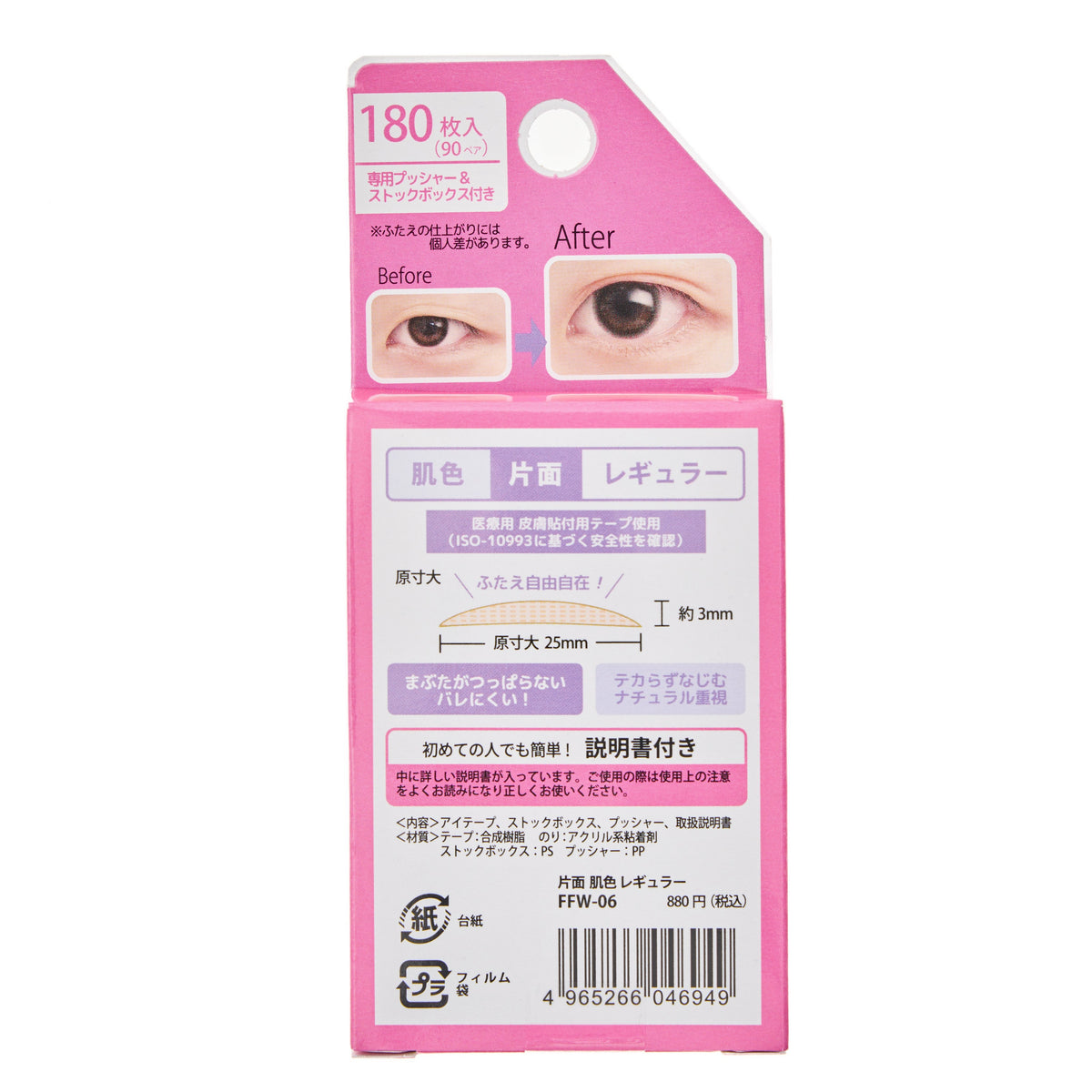 BN Fluffy Eye Tape Single-sided - Regular