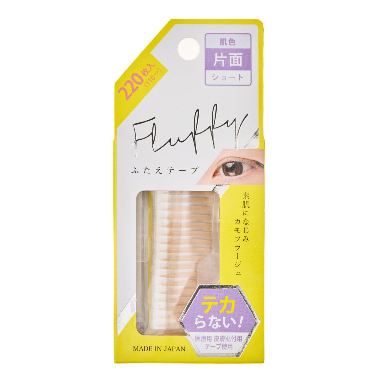 Bn fluffy eye tape single sided short