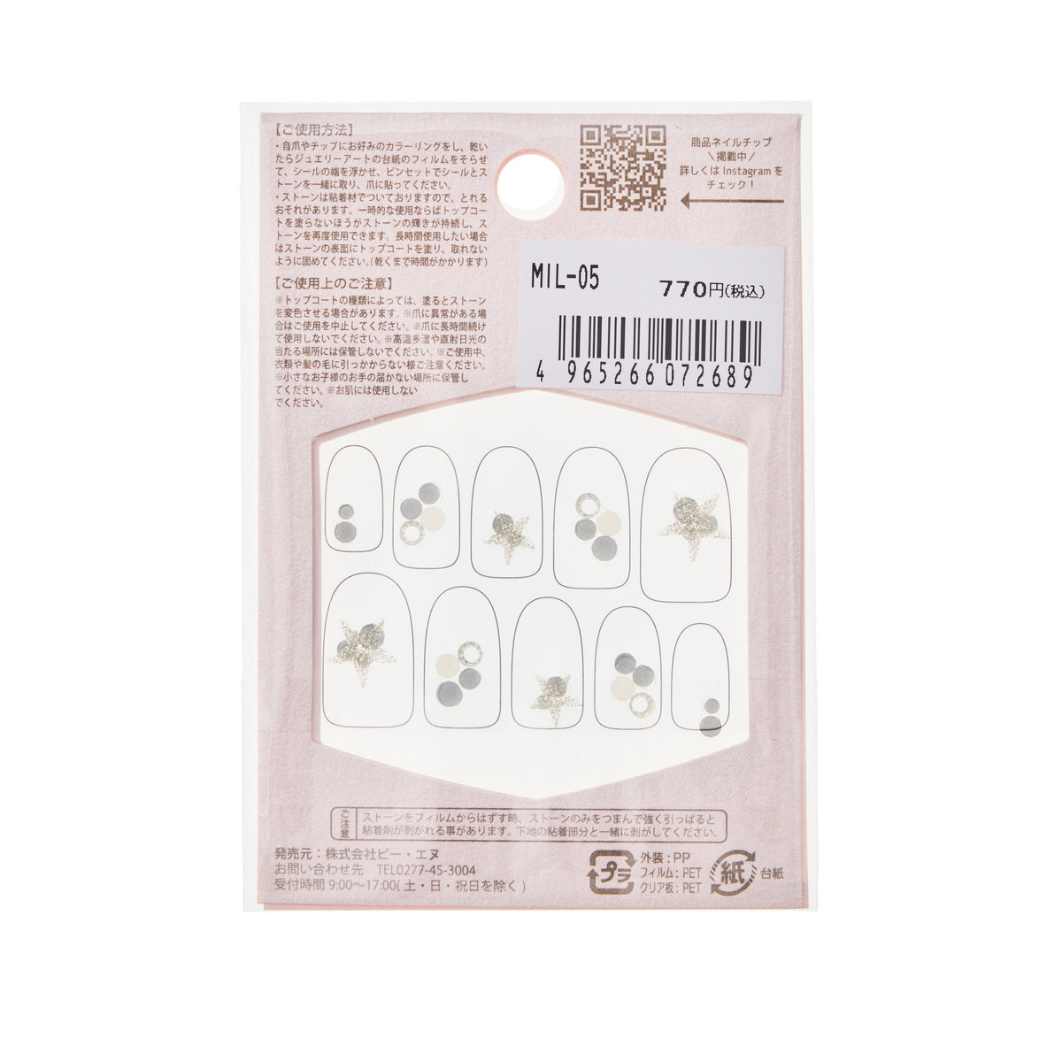 BN Miliea Nail Jewellery Sticker 05