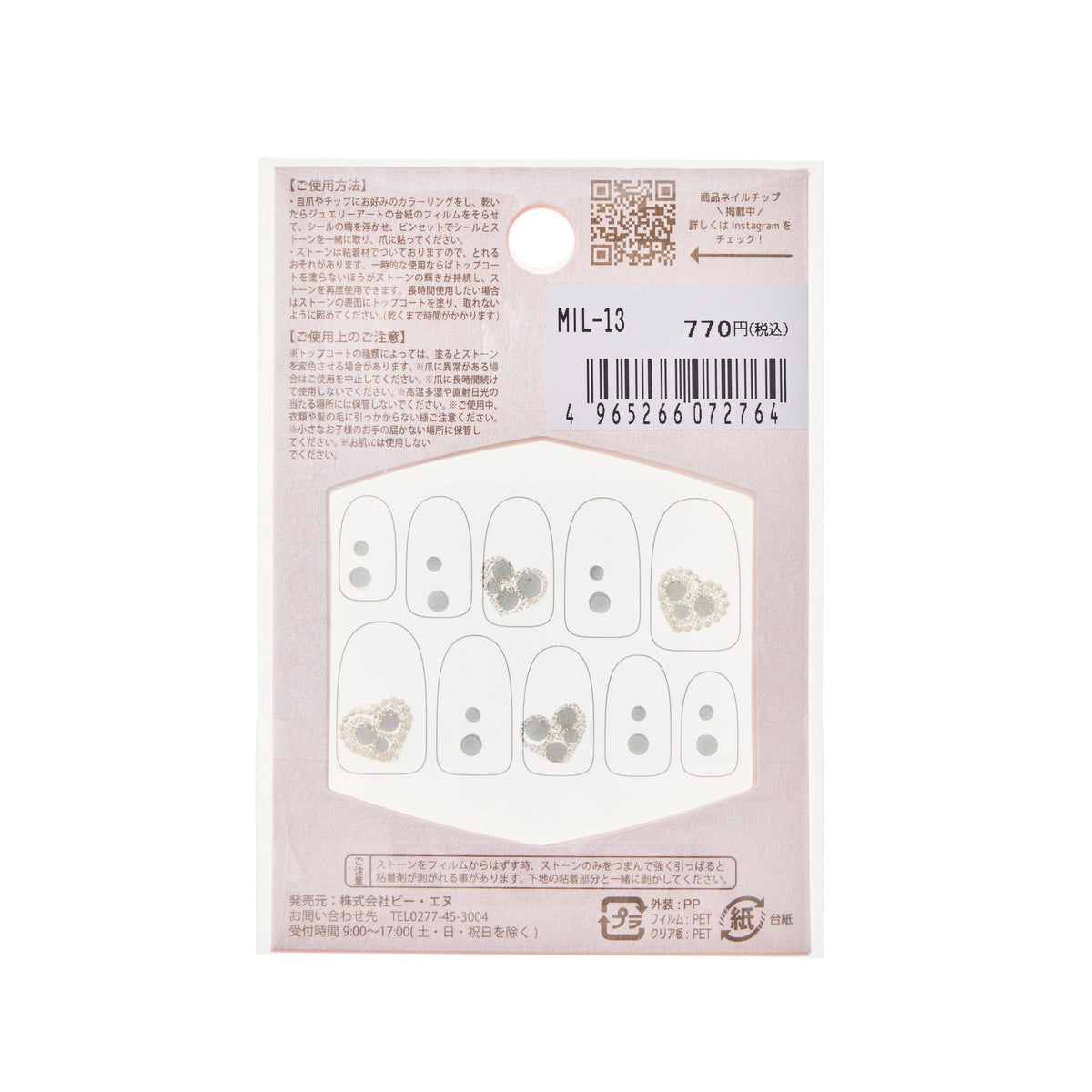 BN Miliea Nail Jewellery Sticker 13