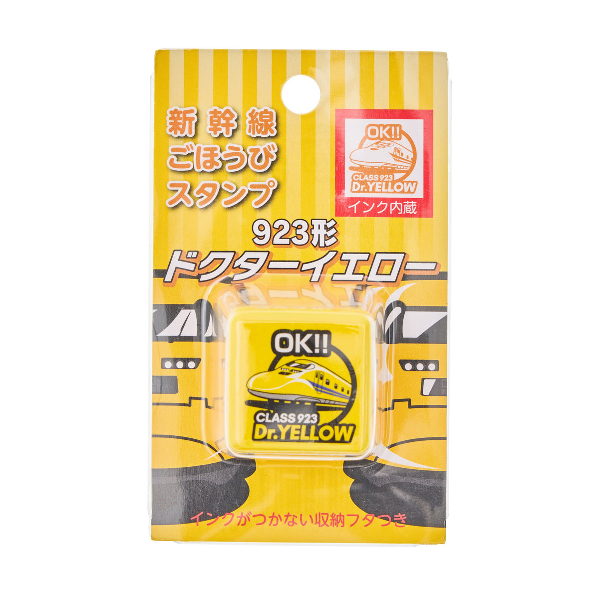 Popondetta Shinkansen Reward Stamp Type 923 Dr. Yellow