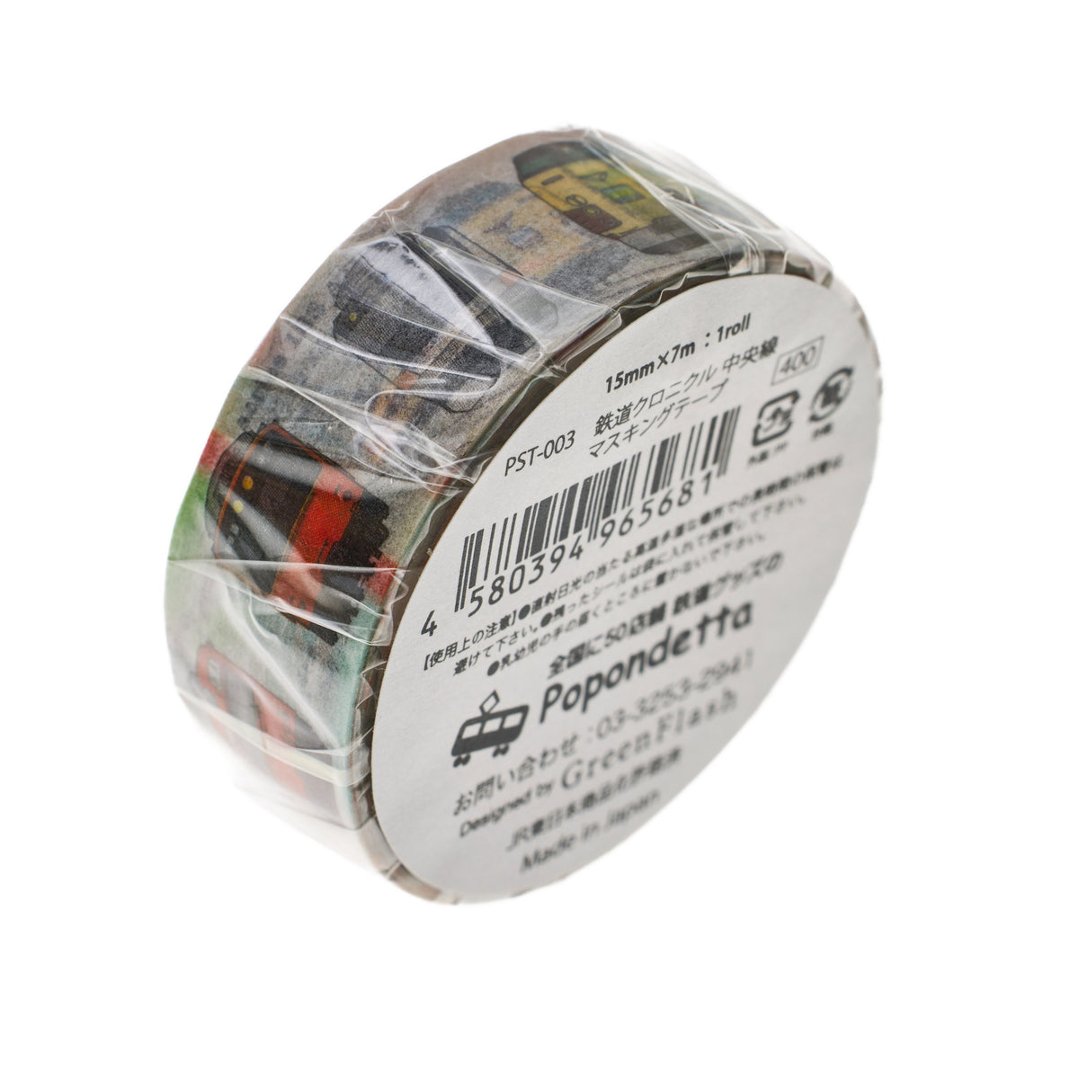 Popondetta Railway Masking Tape (Chuo Line)