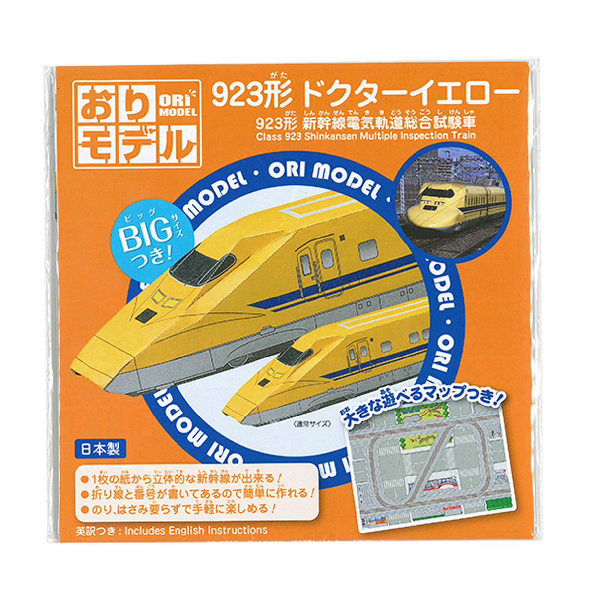 Japan centre coin store shinkansen origami paper dr yellow
