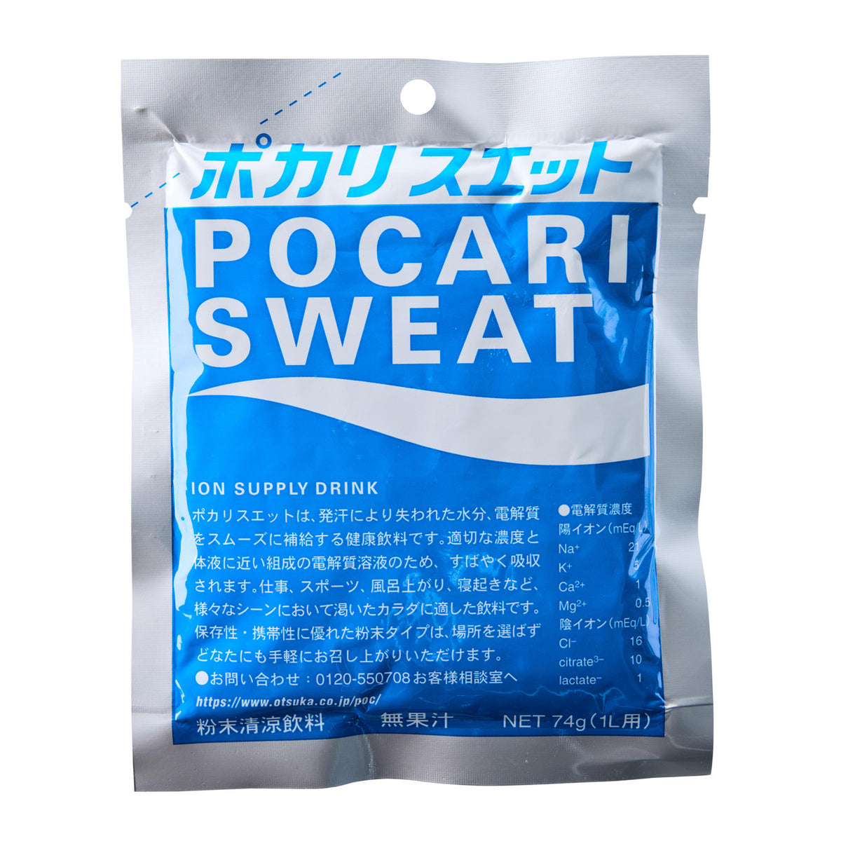 Otsuka pocari sweat powder