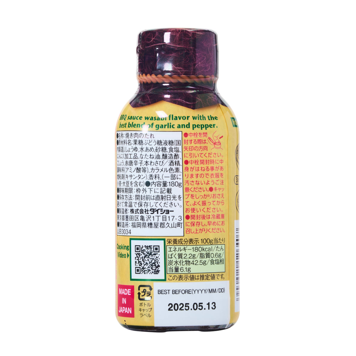 Daisho Wasabi Flavour BBQ Sauce