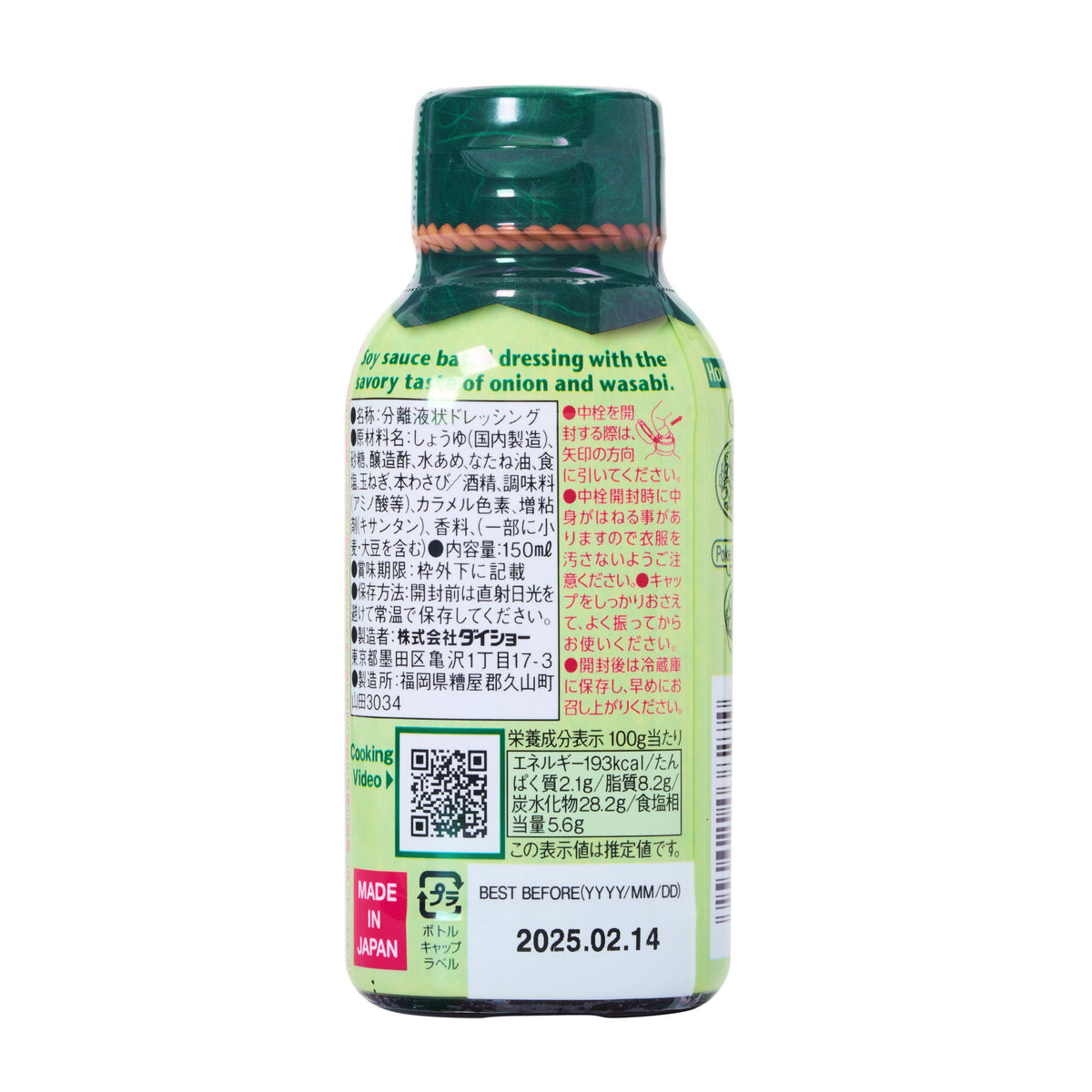 Daisho Wasabi Flavour Salad Dressing