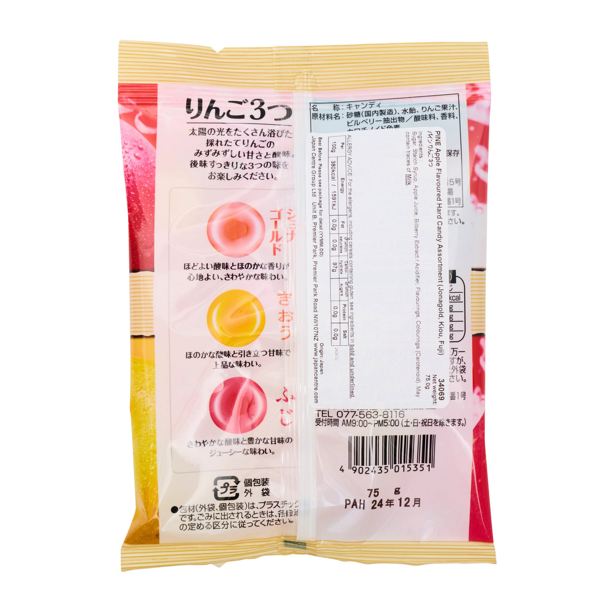 Pine Apple Flavoured Hard Boiled Sweets, Jonagold, Kiou, Fuji Apple Flavour