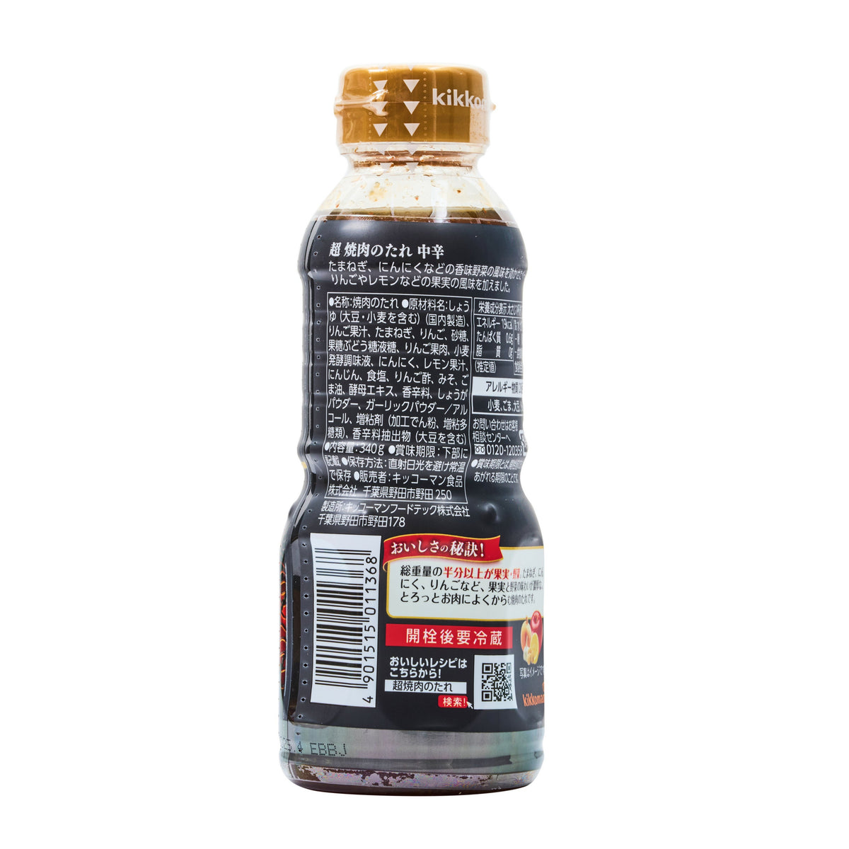 Kikkoman Super Yakiniku Medium Spicy Sauce
