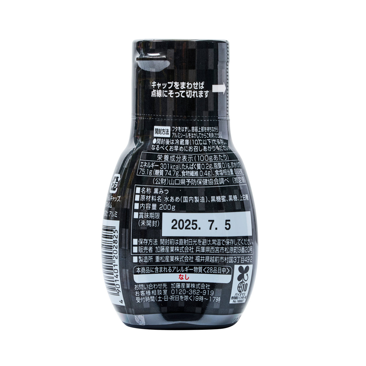 Kato Sangyo Brown Sugar Syrup