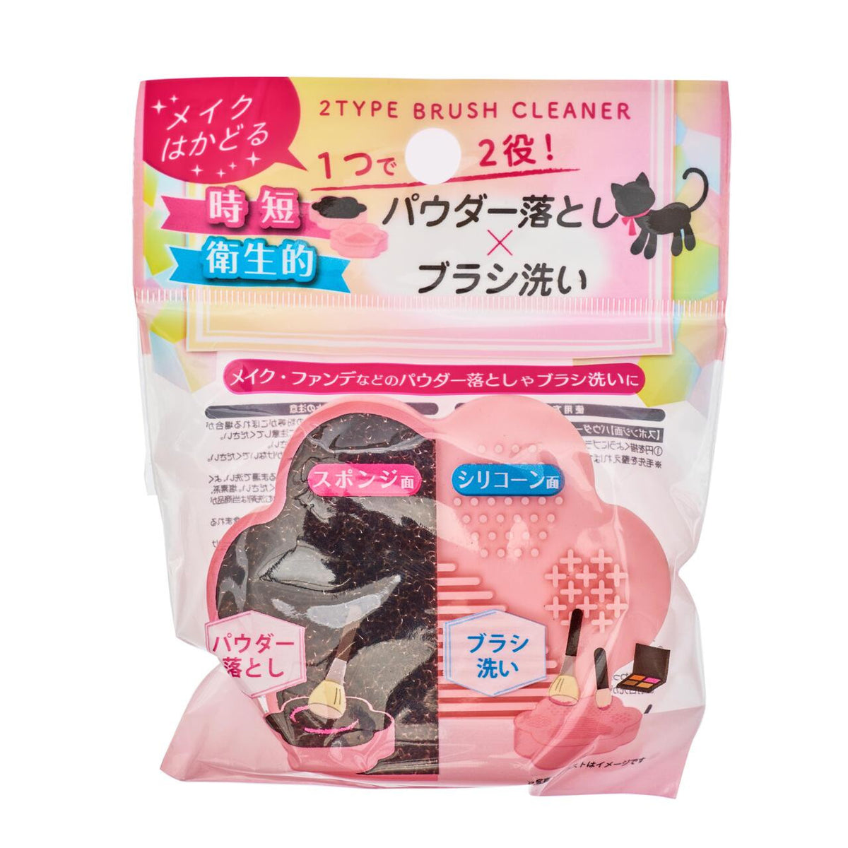 Japan centre coin store makeup powder remover and brush cleaner