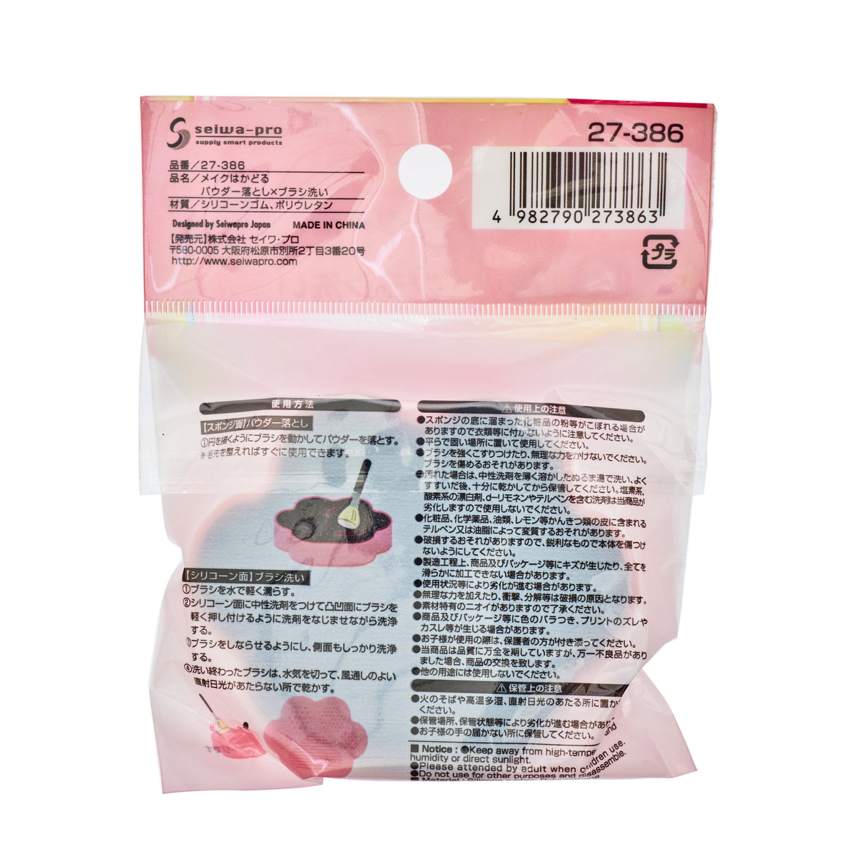 Japan Centre Coin Store Makeup Powder Remover and Brush Cleaner - 3