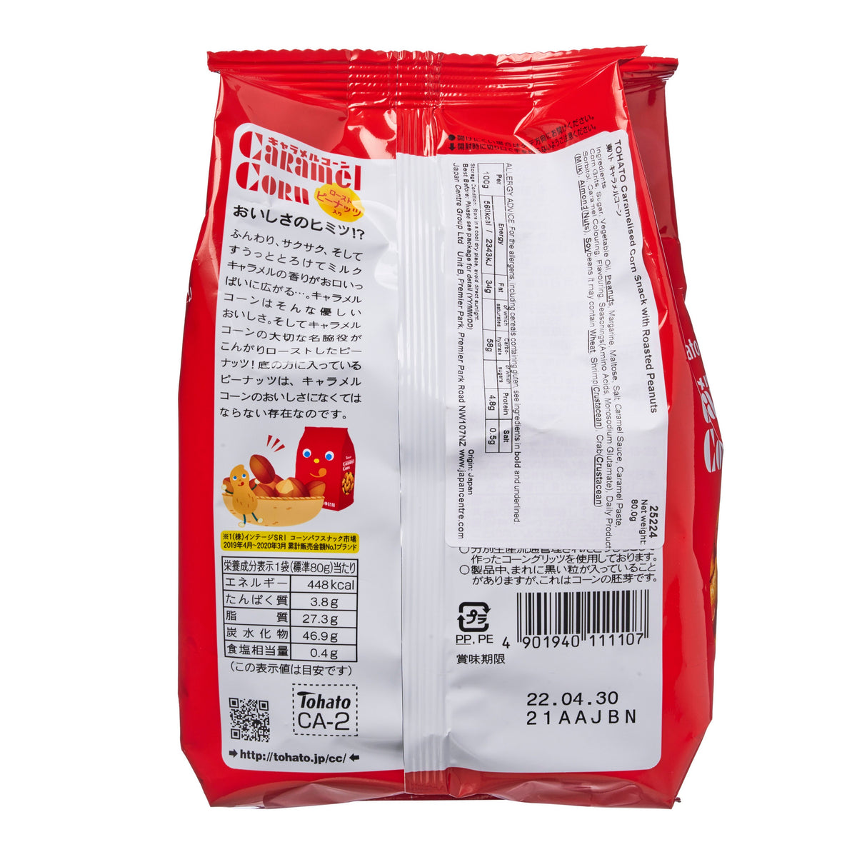 Tohato Caramel Corn Snacks