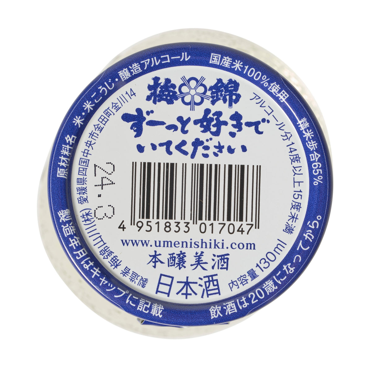 Umenishiki Honjozo Honmi Sake