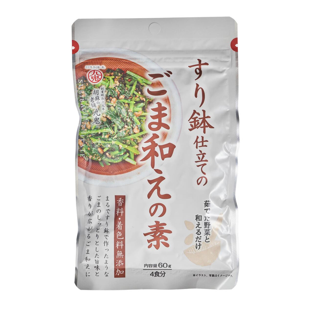 Kuki ground sesame seasoning for vegetables