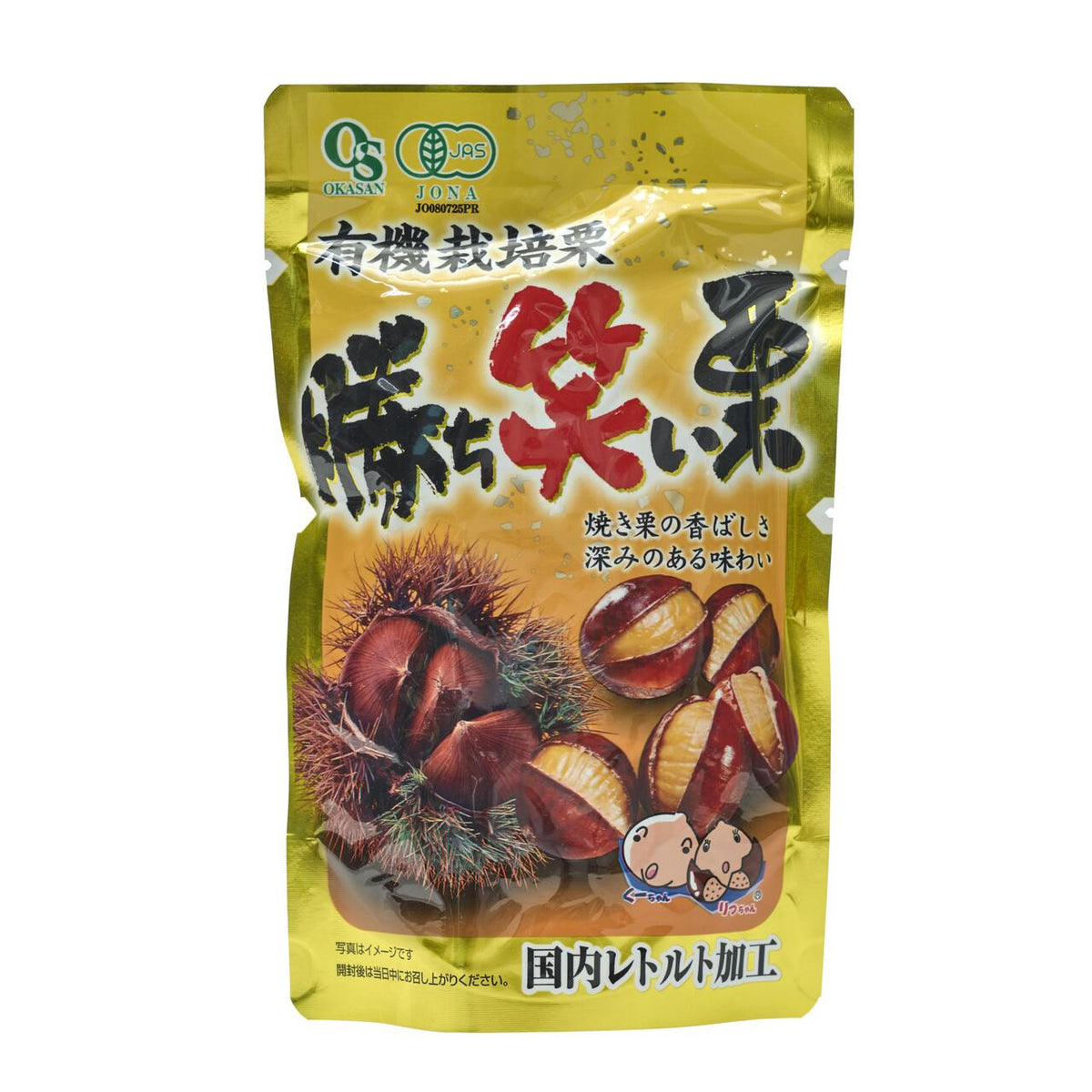 Okasan roasted sweet chestnuts yakiguri