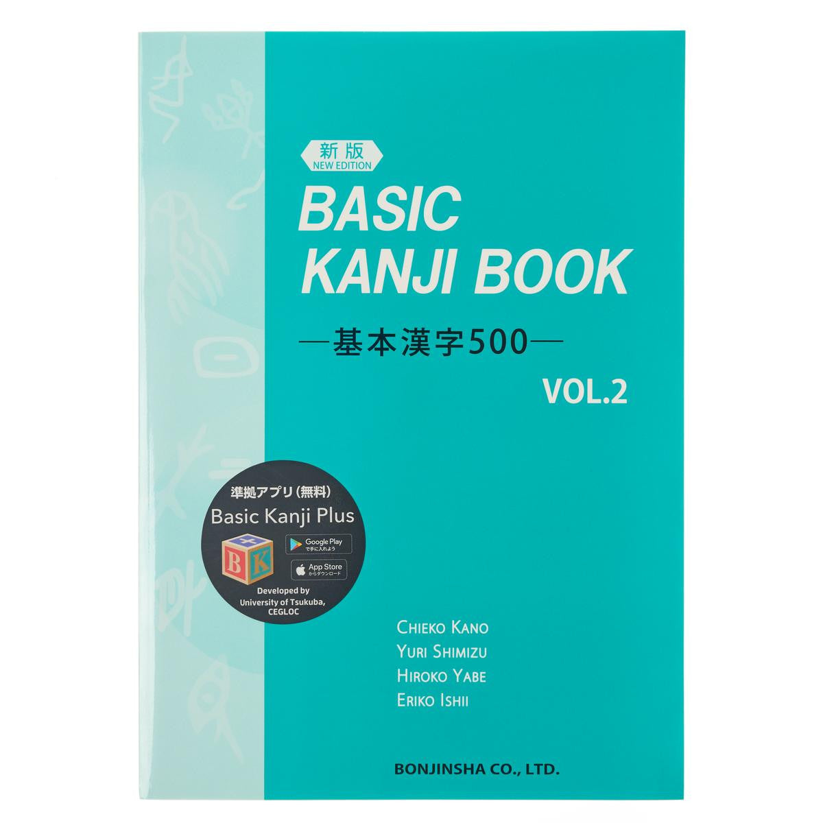 Basic kanji book vol 2 new edition