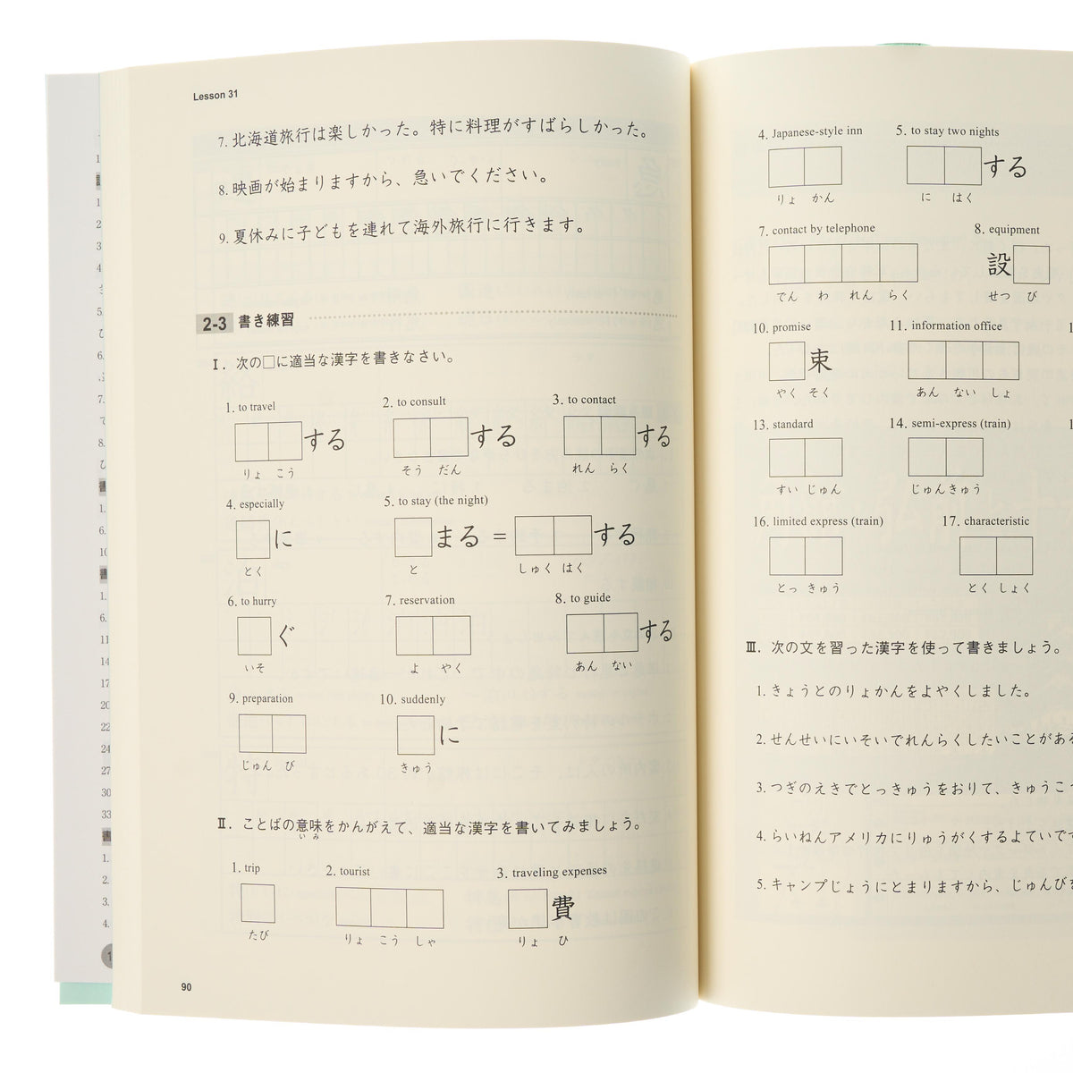 Basic Kanji Book Vol.2 - New Edition - 2