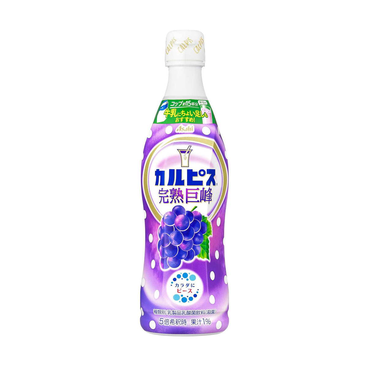 Calpis calpico ripe grape concentrate