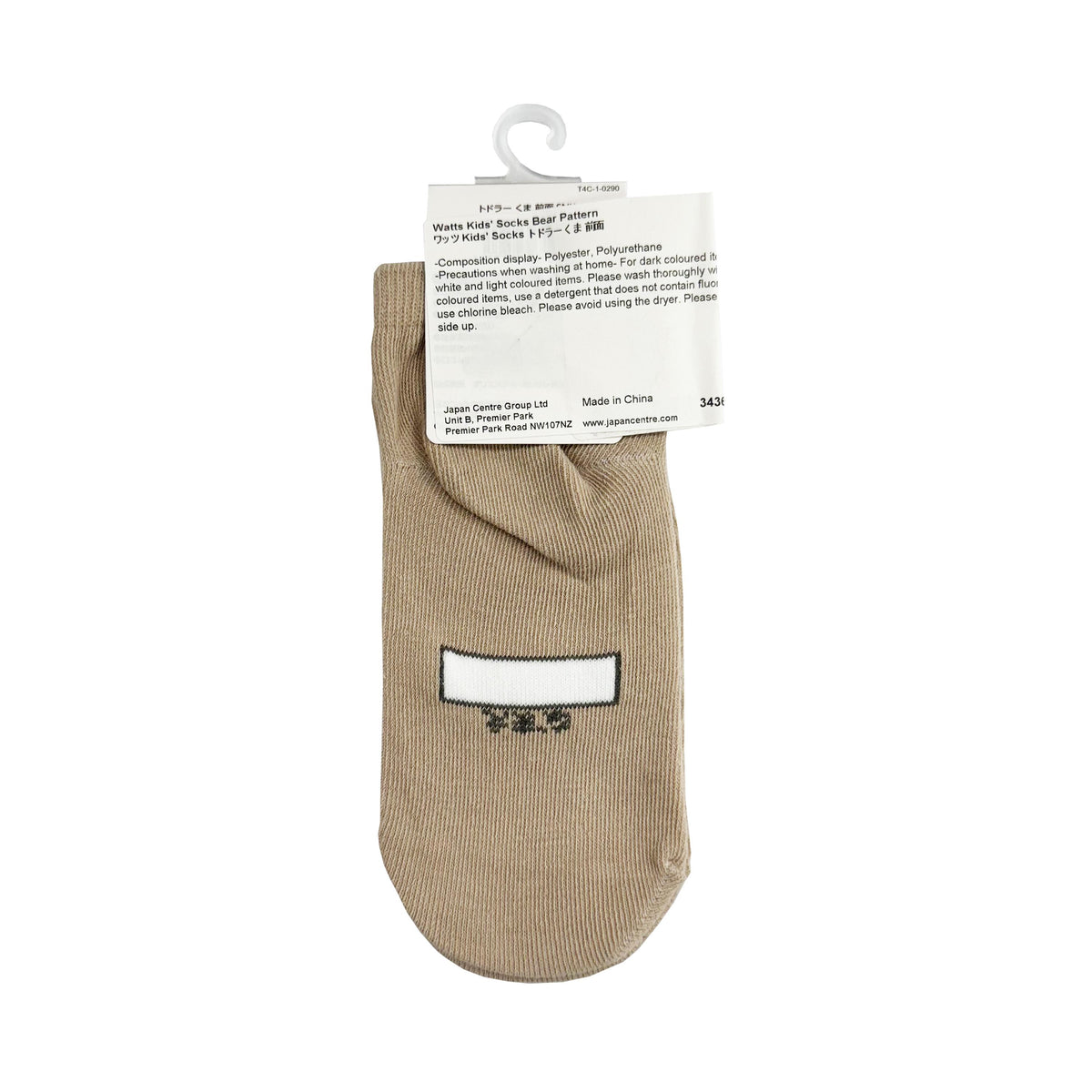 Japan Centre Coin Store Kids' Socks Bear Pattern