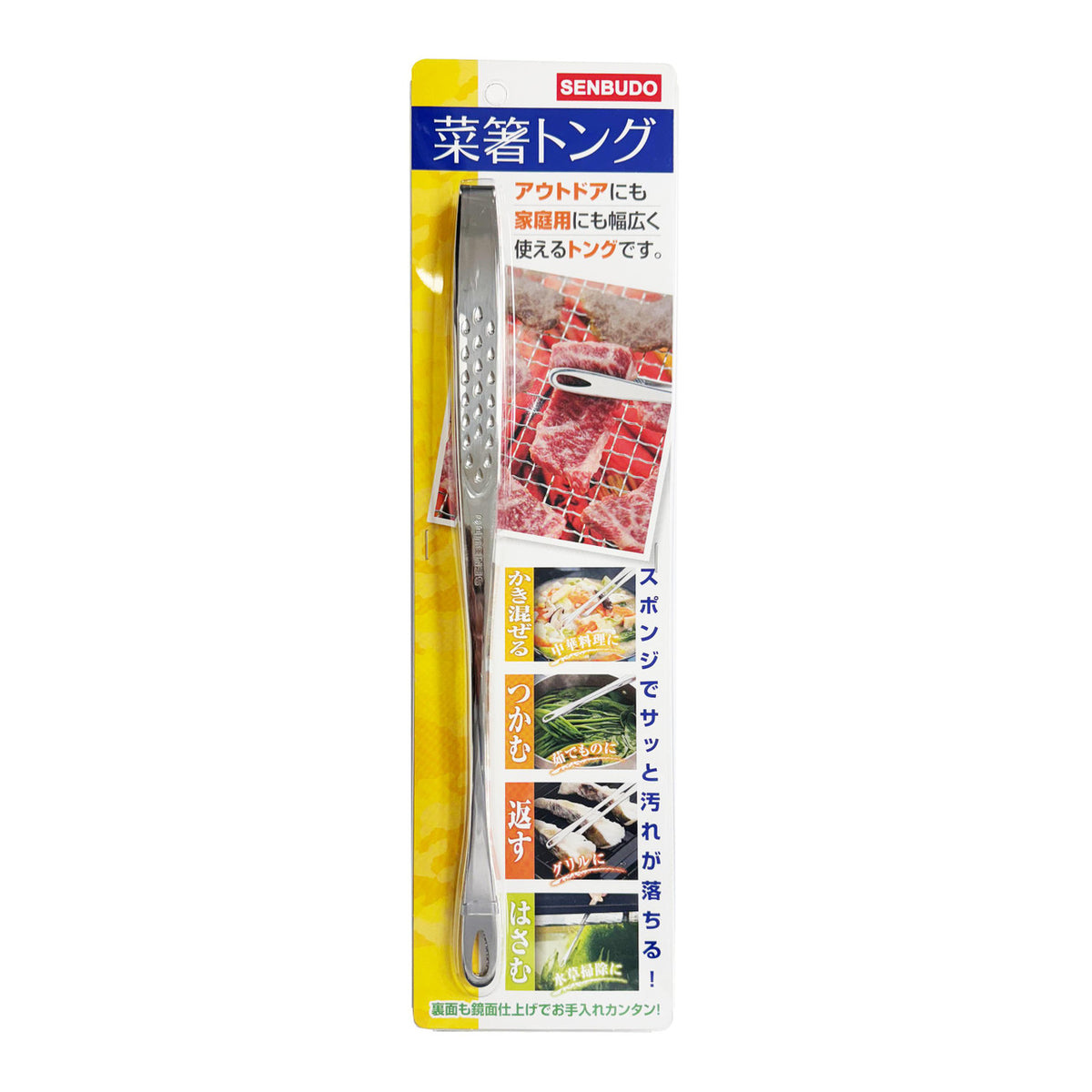 Japan centre coin store stainless steel cooking chopsticks tongs