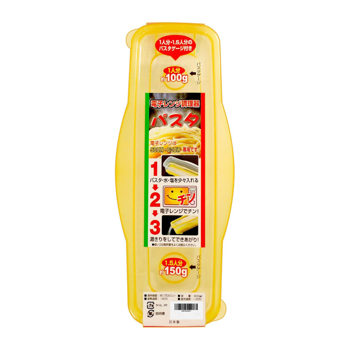 Japan Centre Coin Store Microwave Cooker Pasta