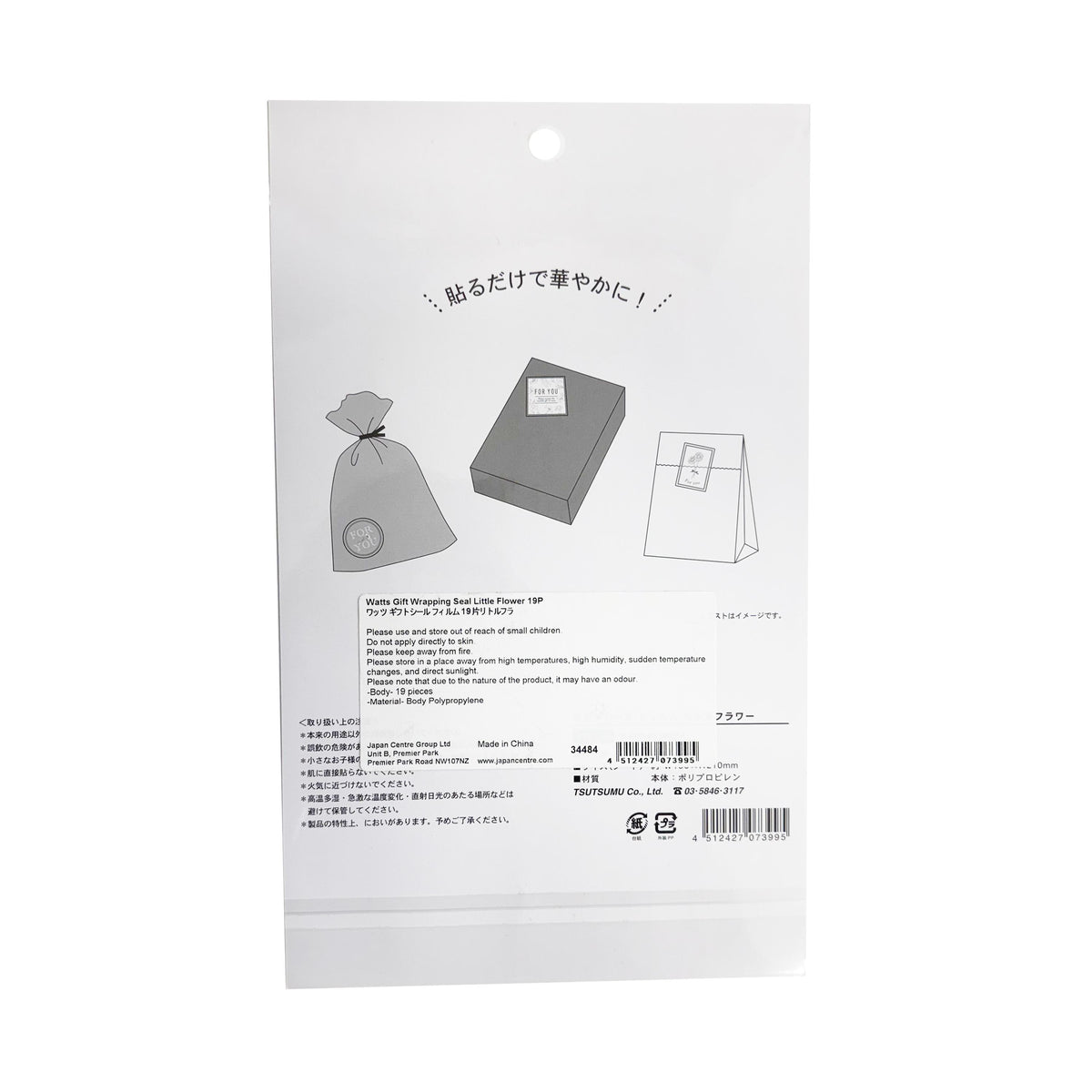 Japan Centre Coin Store Gift Wrapping Little Flower Stickers