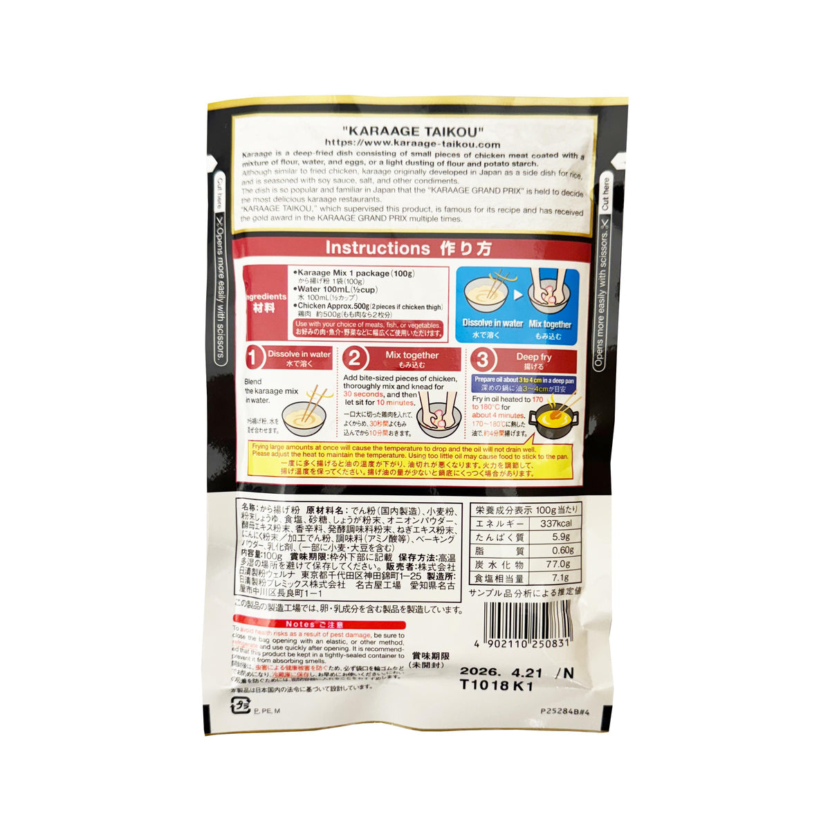 Nissin Seifun Welna Kara Age Soy Sauce Flavour Coating Mix