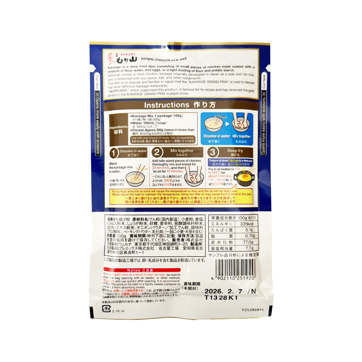 Nissin Seifun Welna Kara Age Salt Flavour Coating Mix