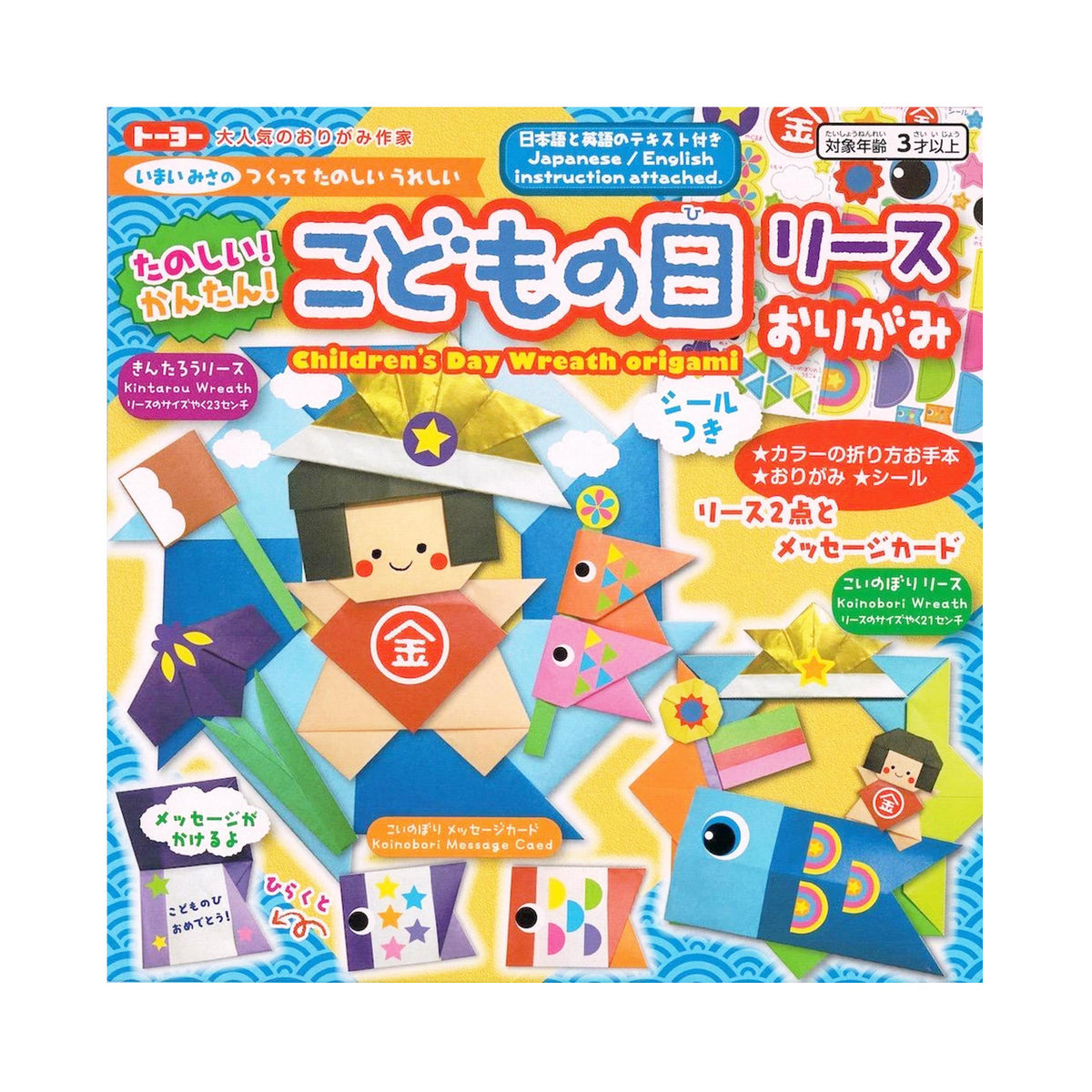 Toyo childrens day wreath origami