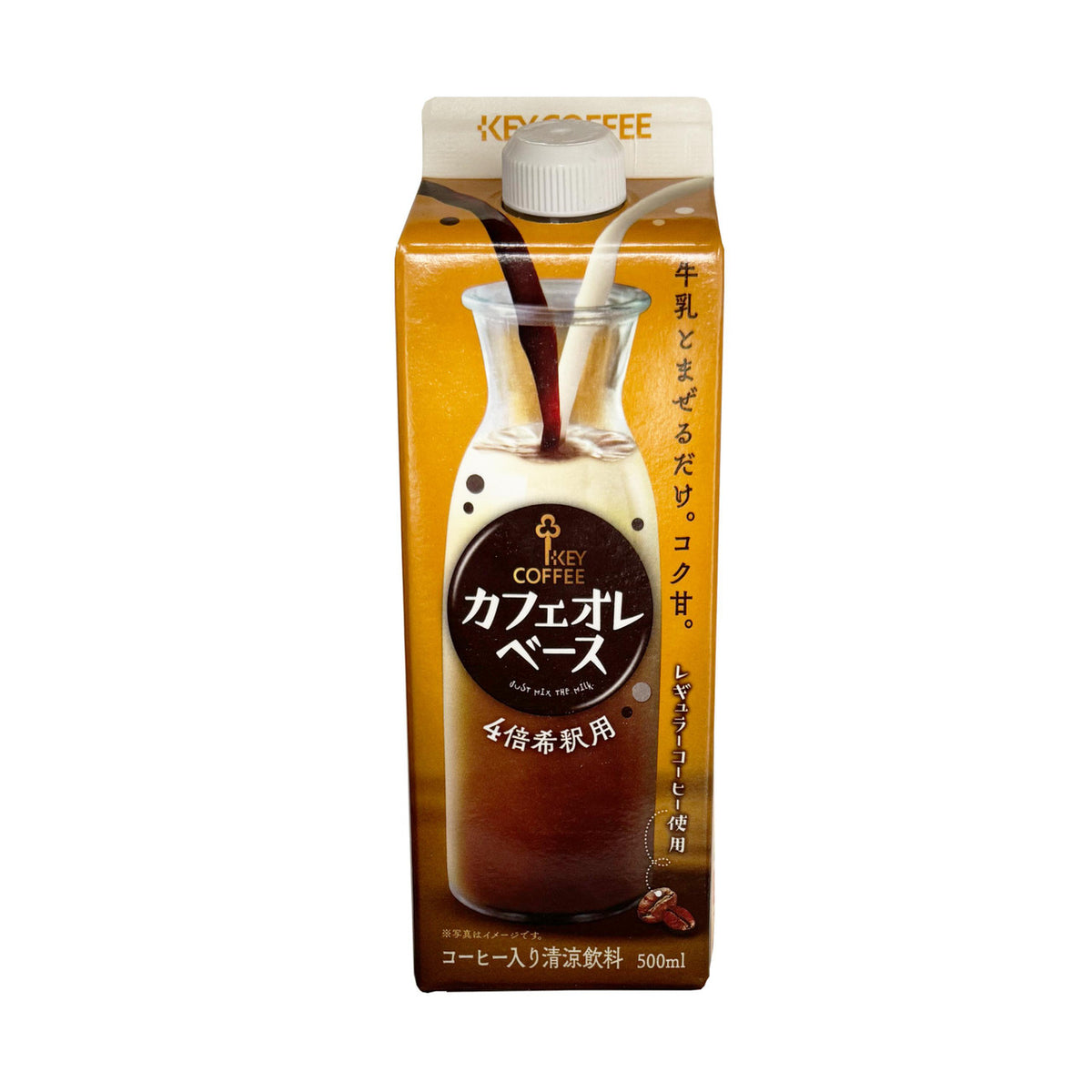 Key coffee cafe au lait base
