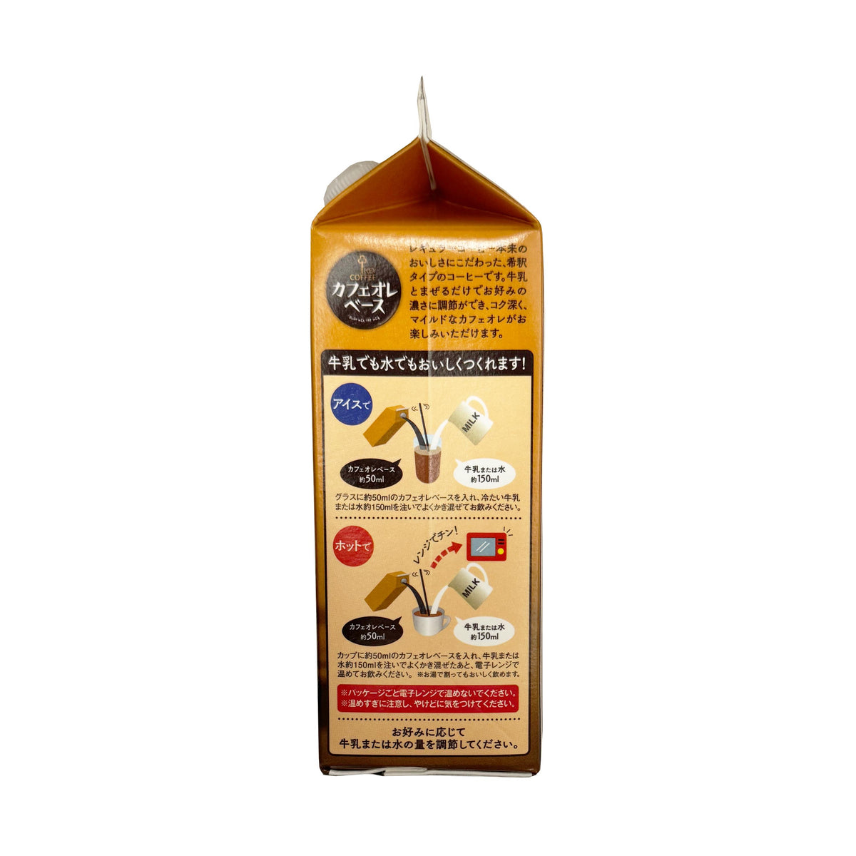 Key Coffee Cafe Au Lait Base