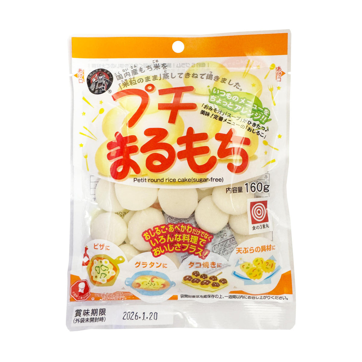 Maehara seifun petit round mochi rice cake