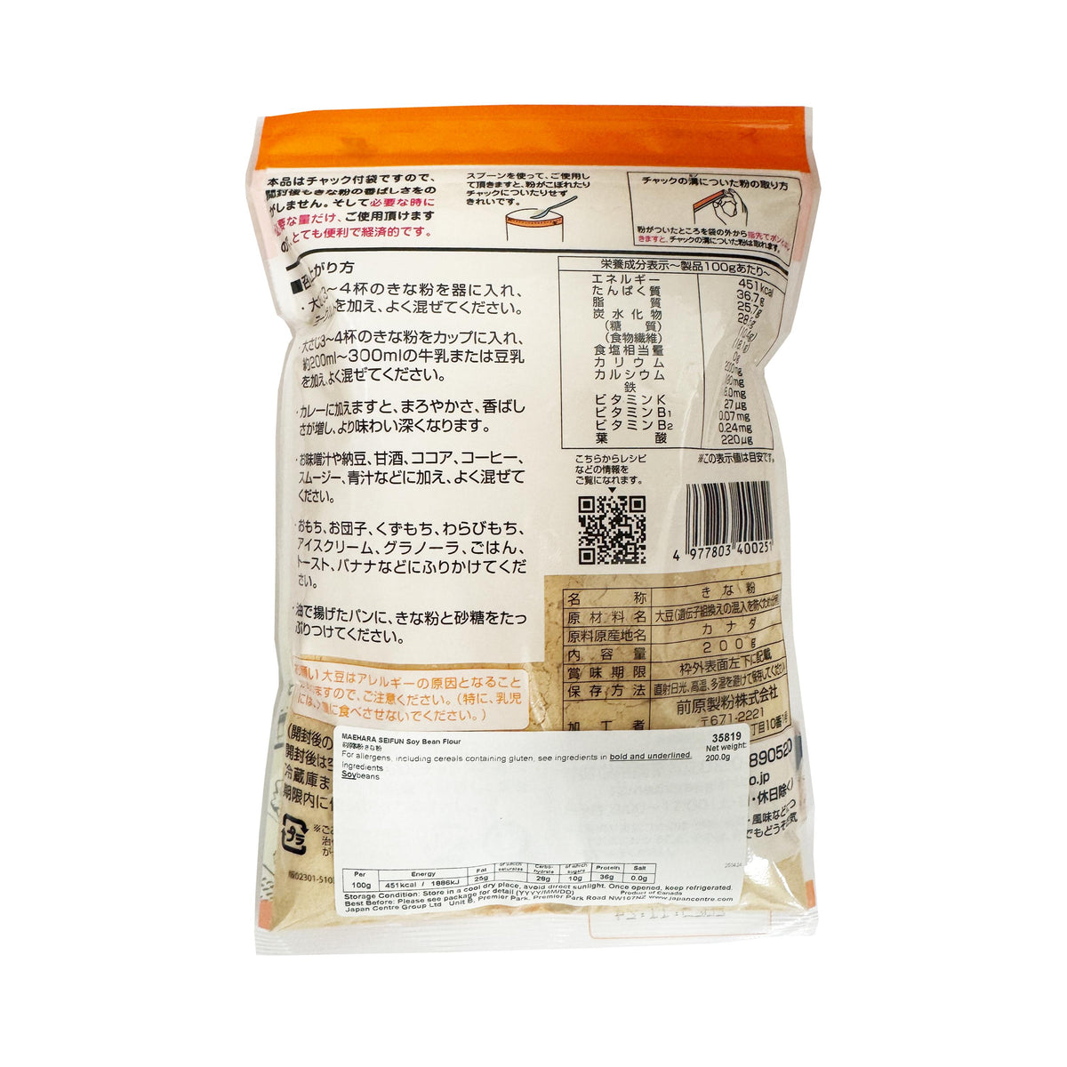 Maehara Seifun Gishi Soybean Flour