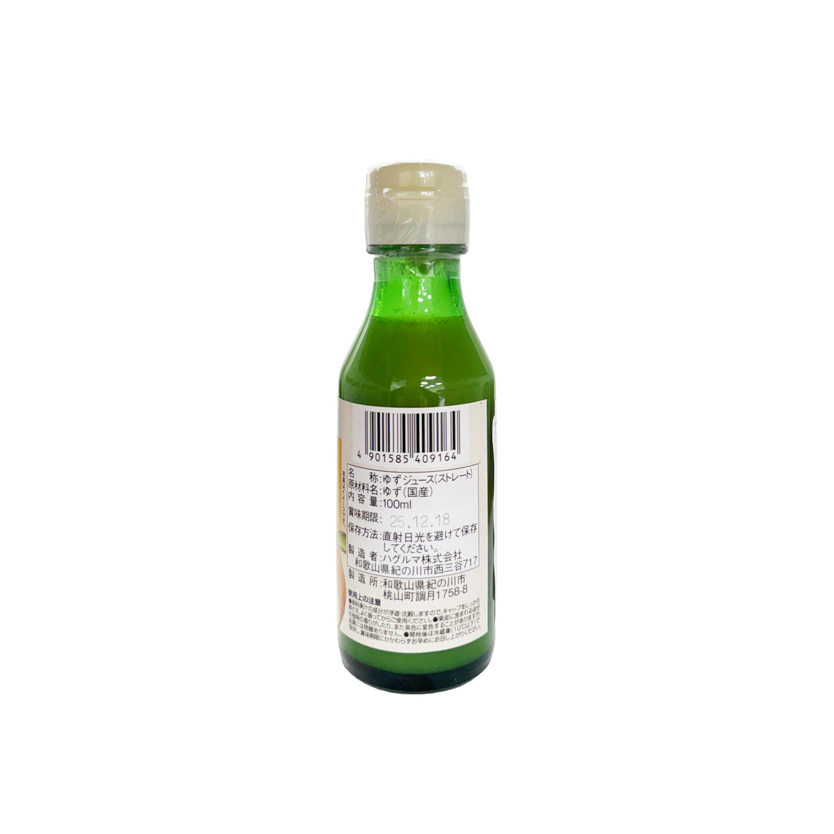 Haguruma Yuzu Juice