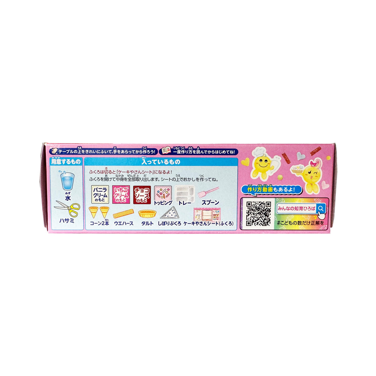 Kracie Popin' Cookin' Whipped Cake Shop DIY Candy Kit - 2