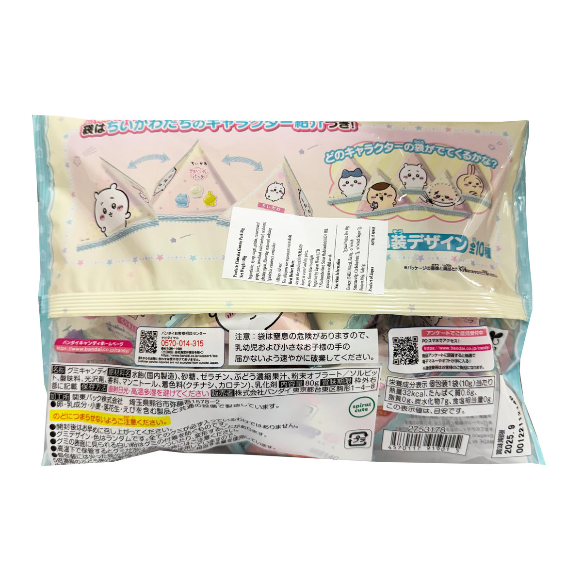 Bandai Chiikawa Gummy Pack