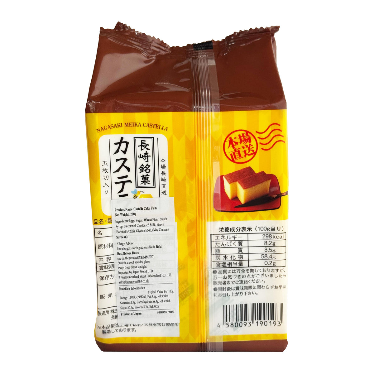 Yumesuishou Nagasaki Castella Cake
