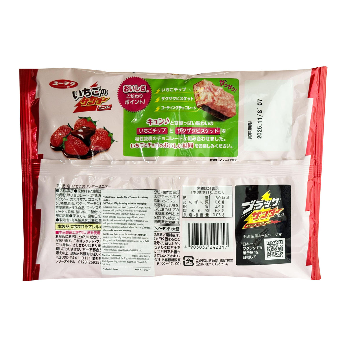 Yuraku Strawberry Thunder Mini Cookie Bar Share Pack