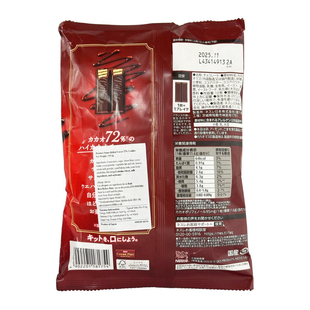 Nestlé KitKat Mini Share Pack - Cacao 72%